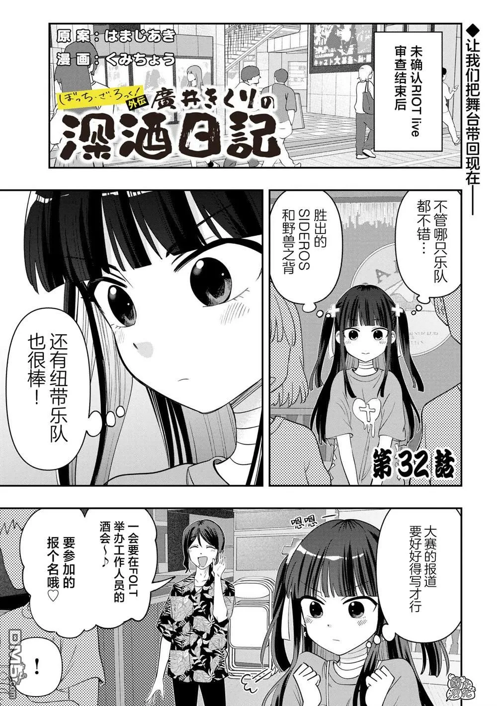 第32话 第1页