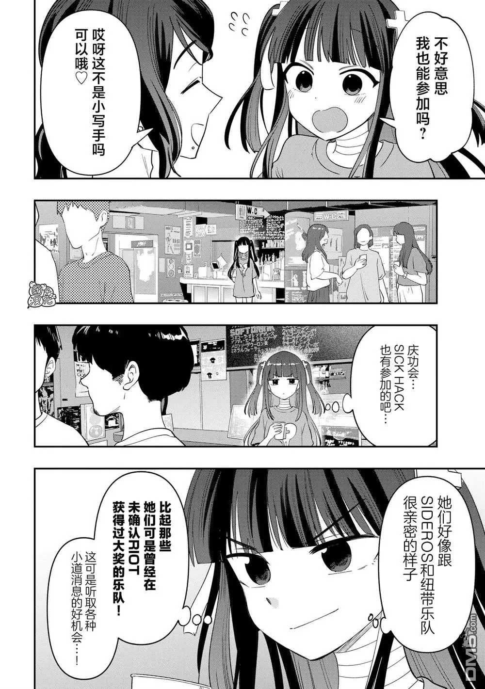 第32话 第2页