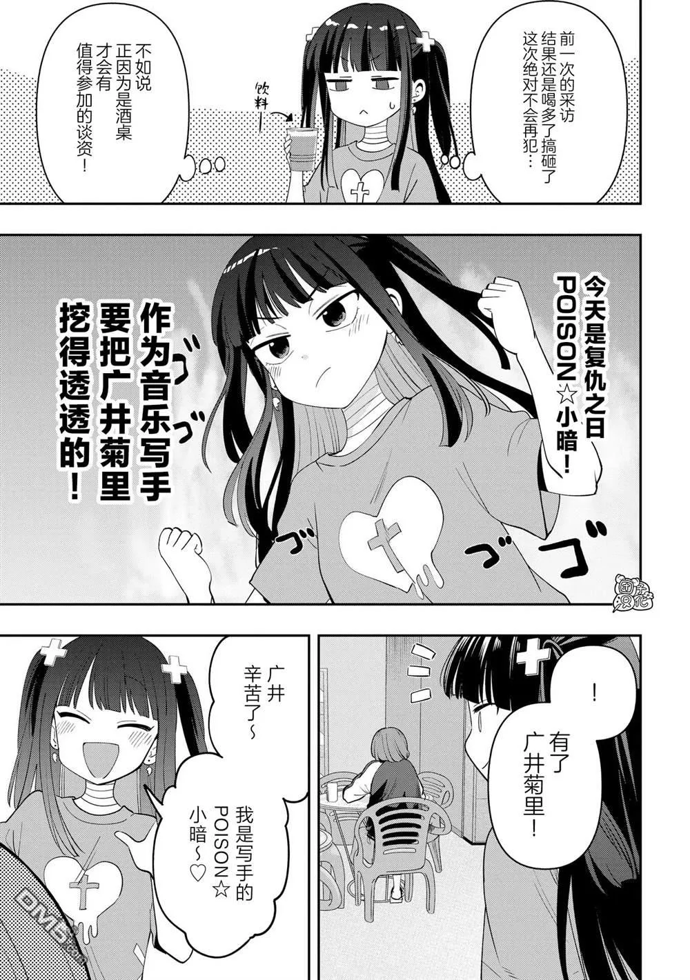 第32话 第3页