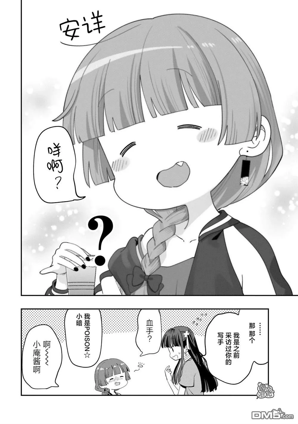 第32话 第4页