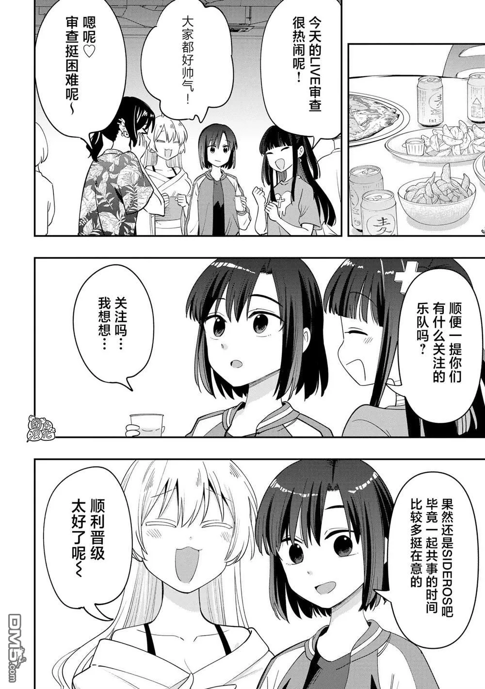 第32话 第6页