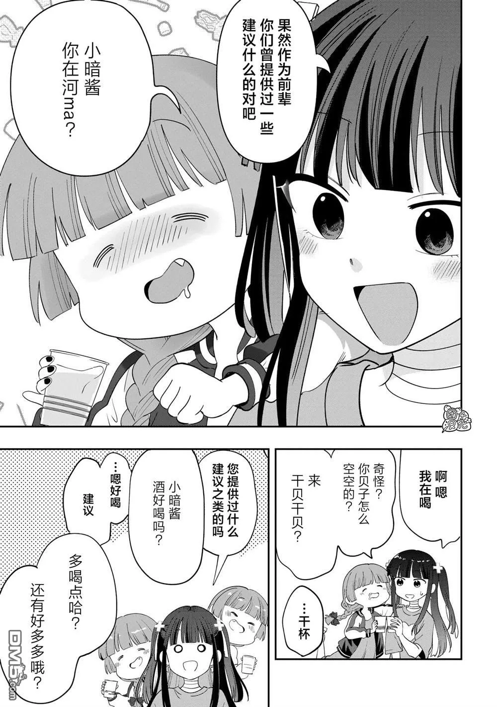 第32话 第7页