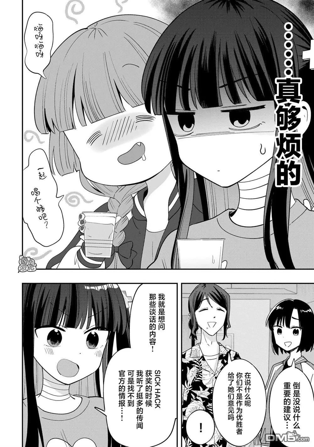 第32话 第8页