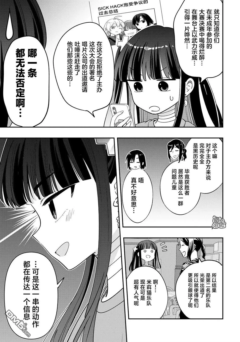 第32话 第9页