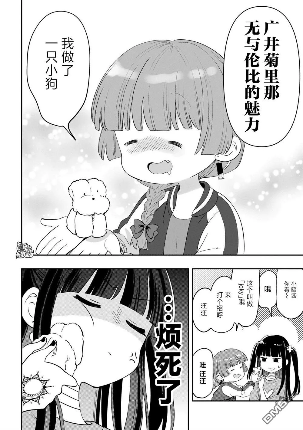 第32话 第10页