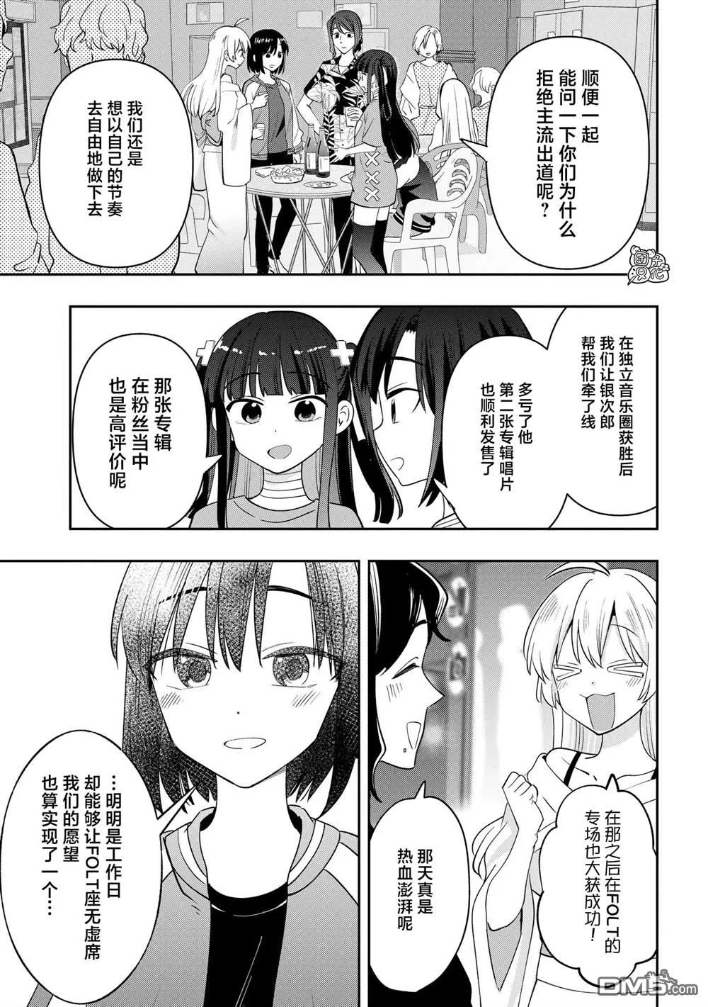 第32话 第11页