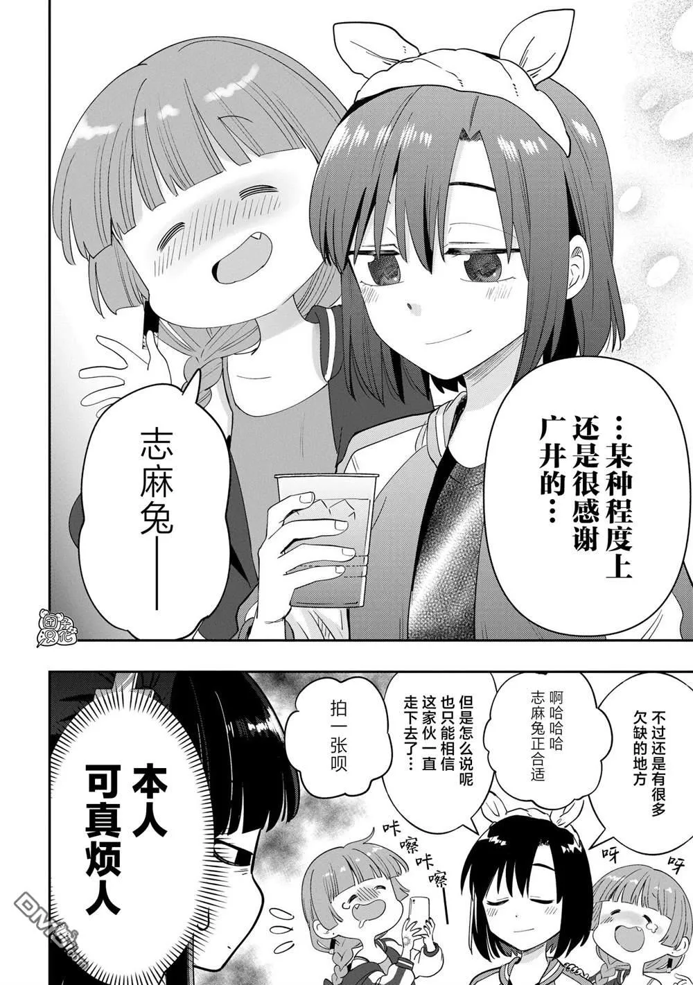 第32话 第12页