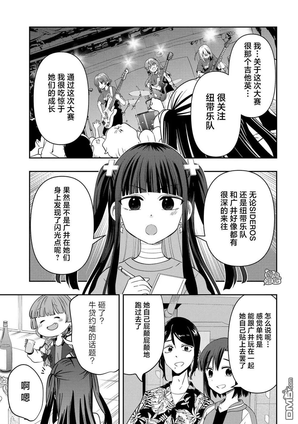 第32话 第13页