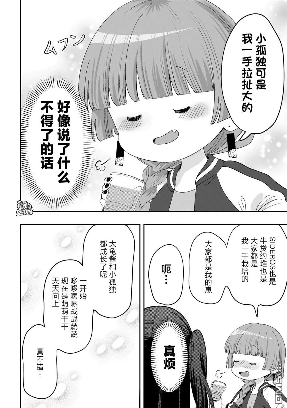 第32话 第14页