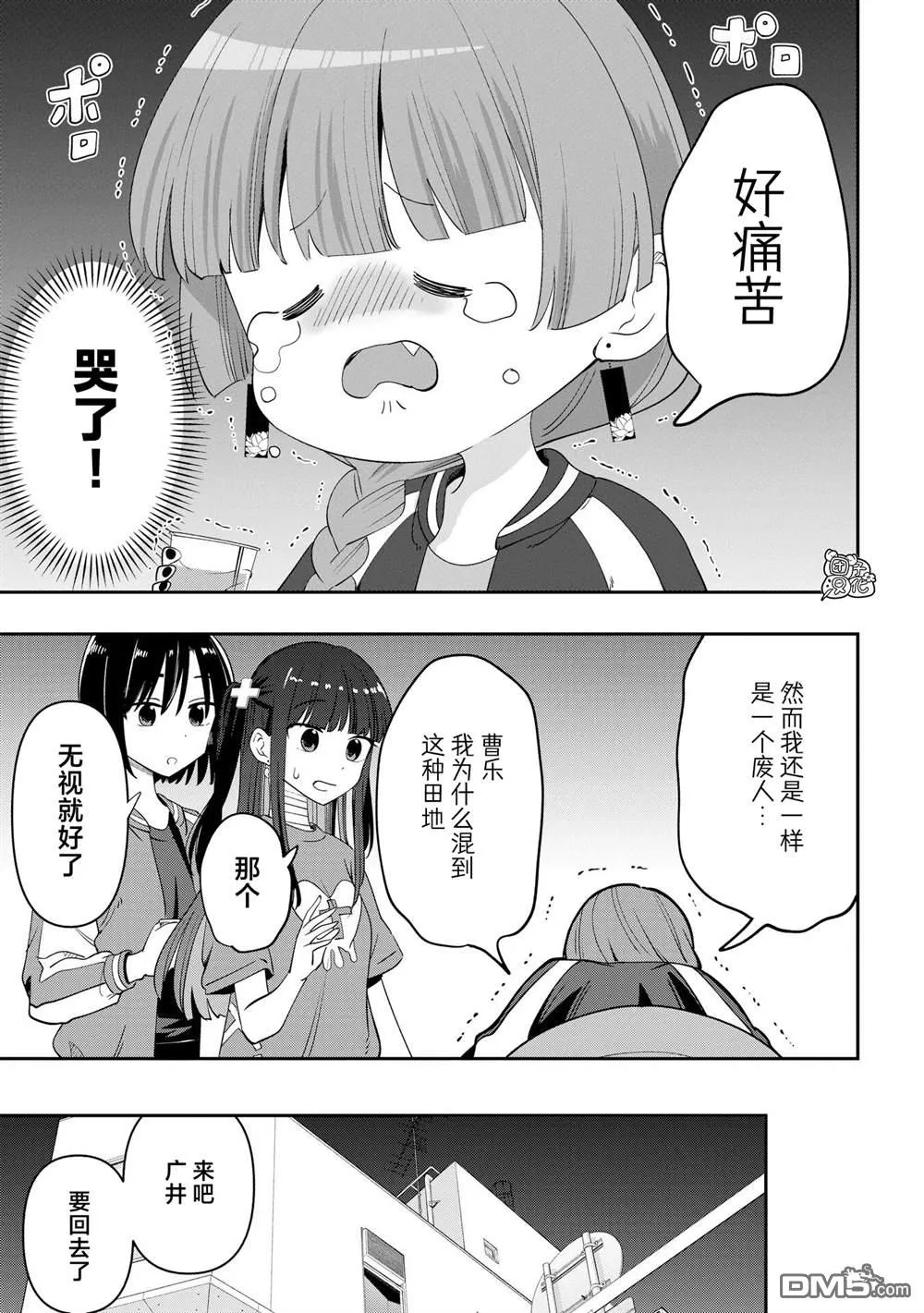 第32话 第15页
