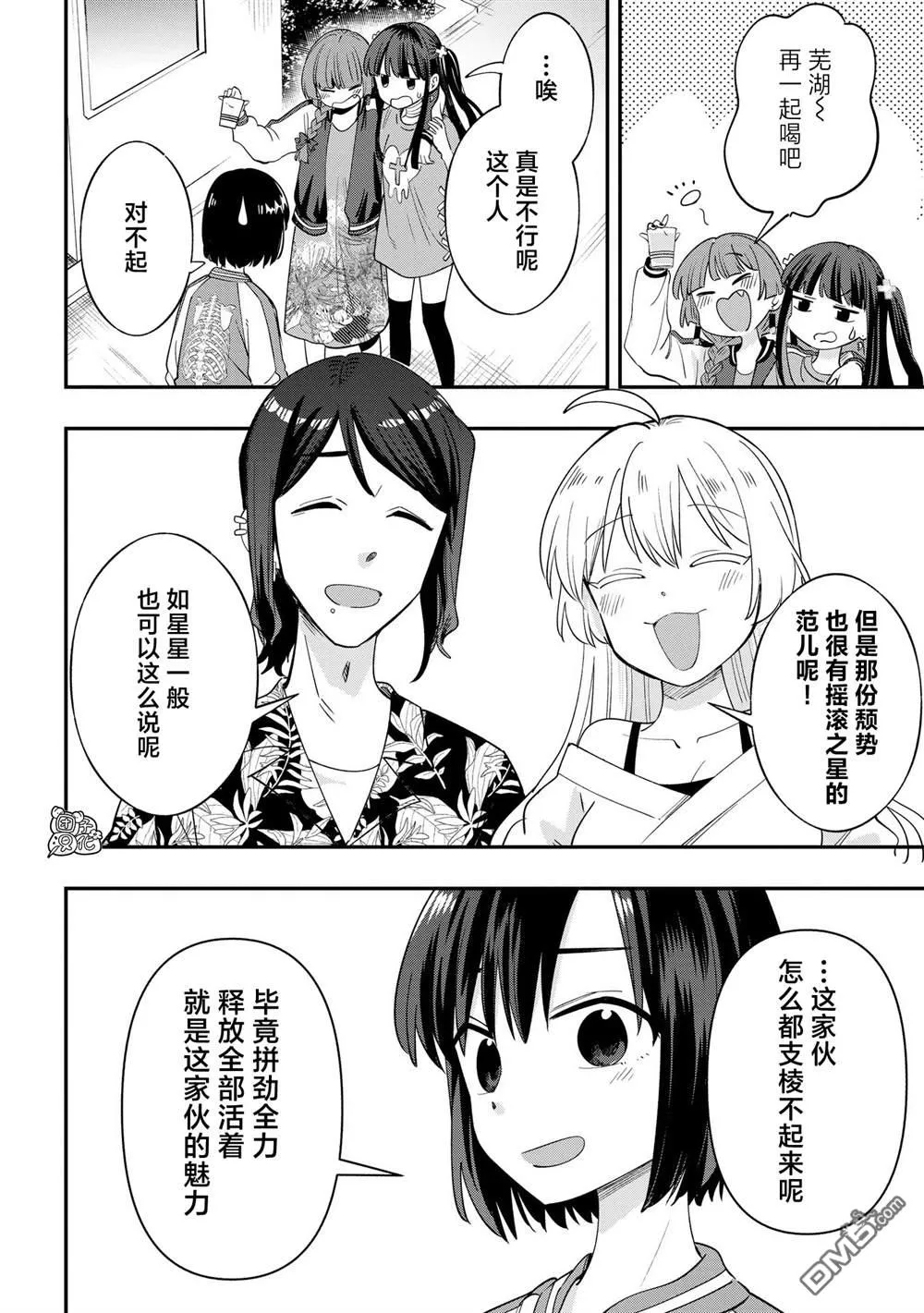 第32话 第16页
