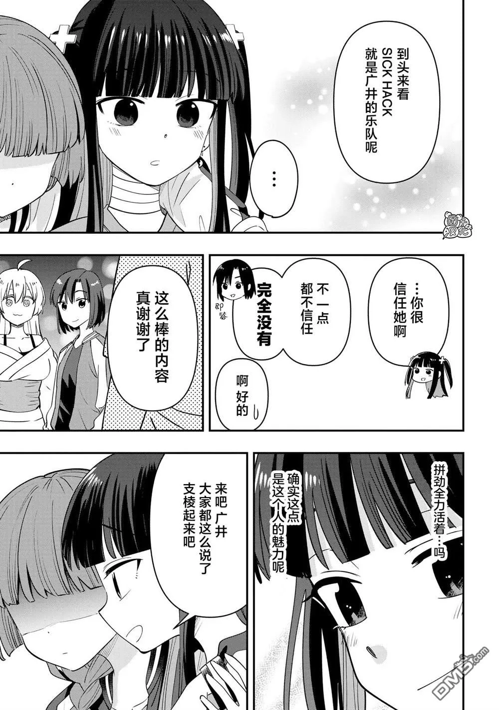 第32话 第17页