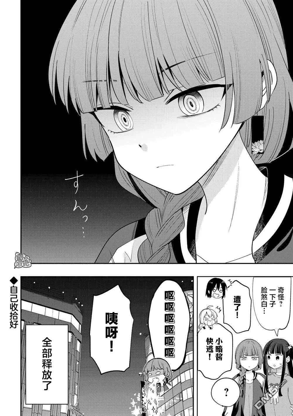 第32话 第18页