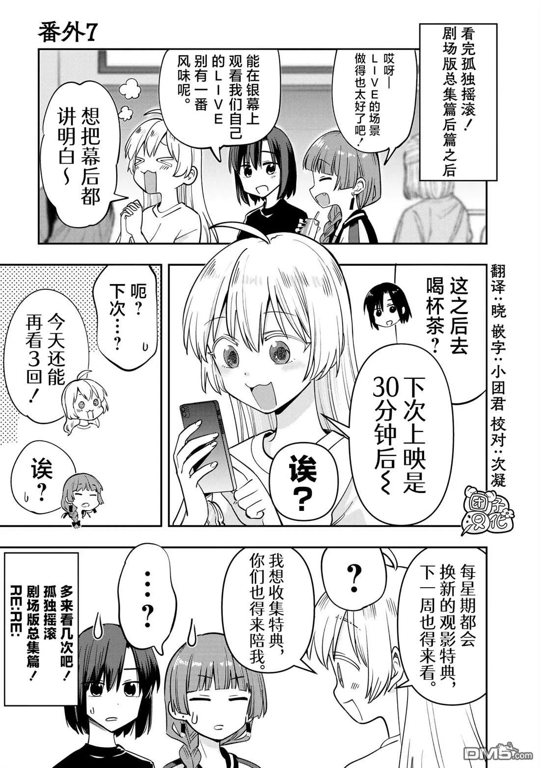番外7 第1页