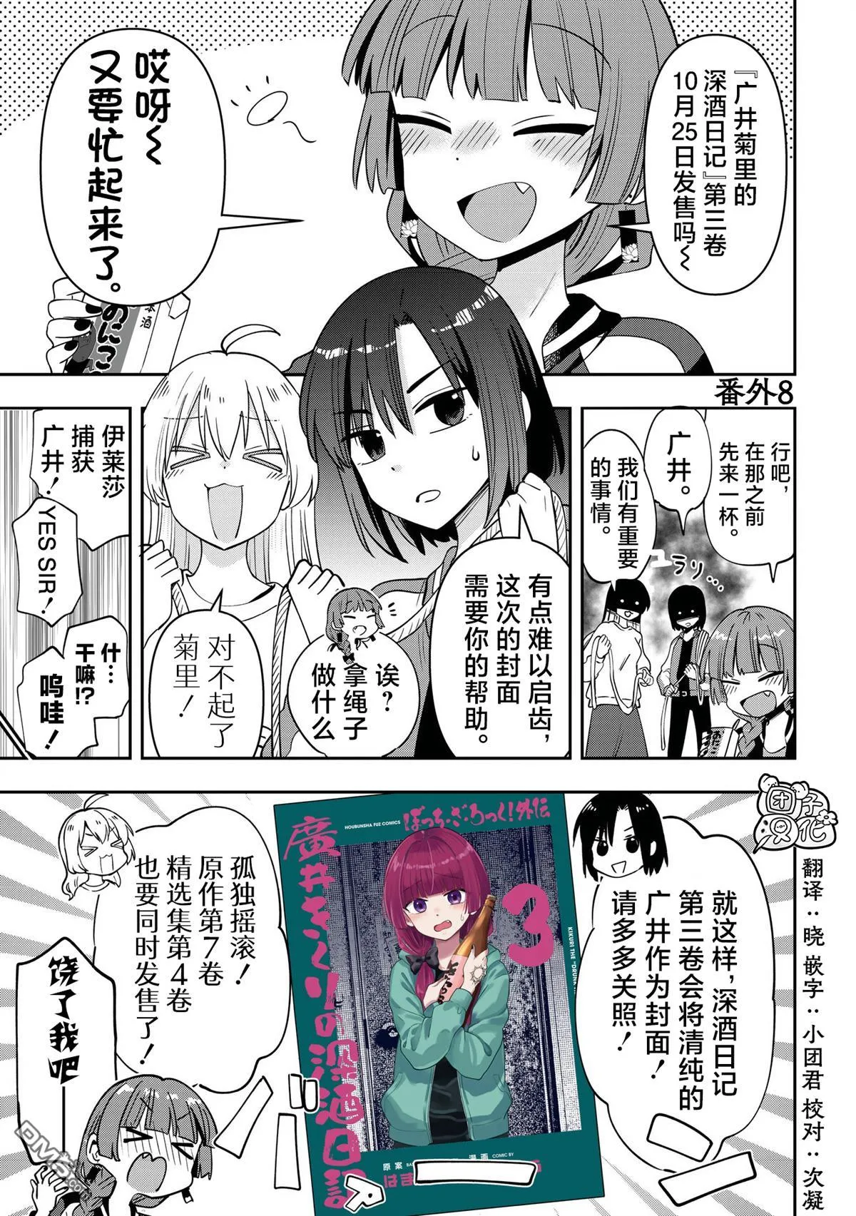 番外8 第1页