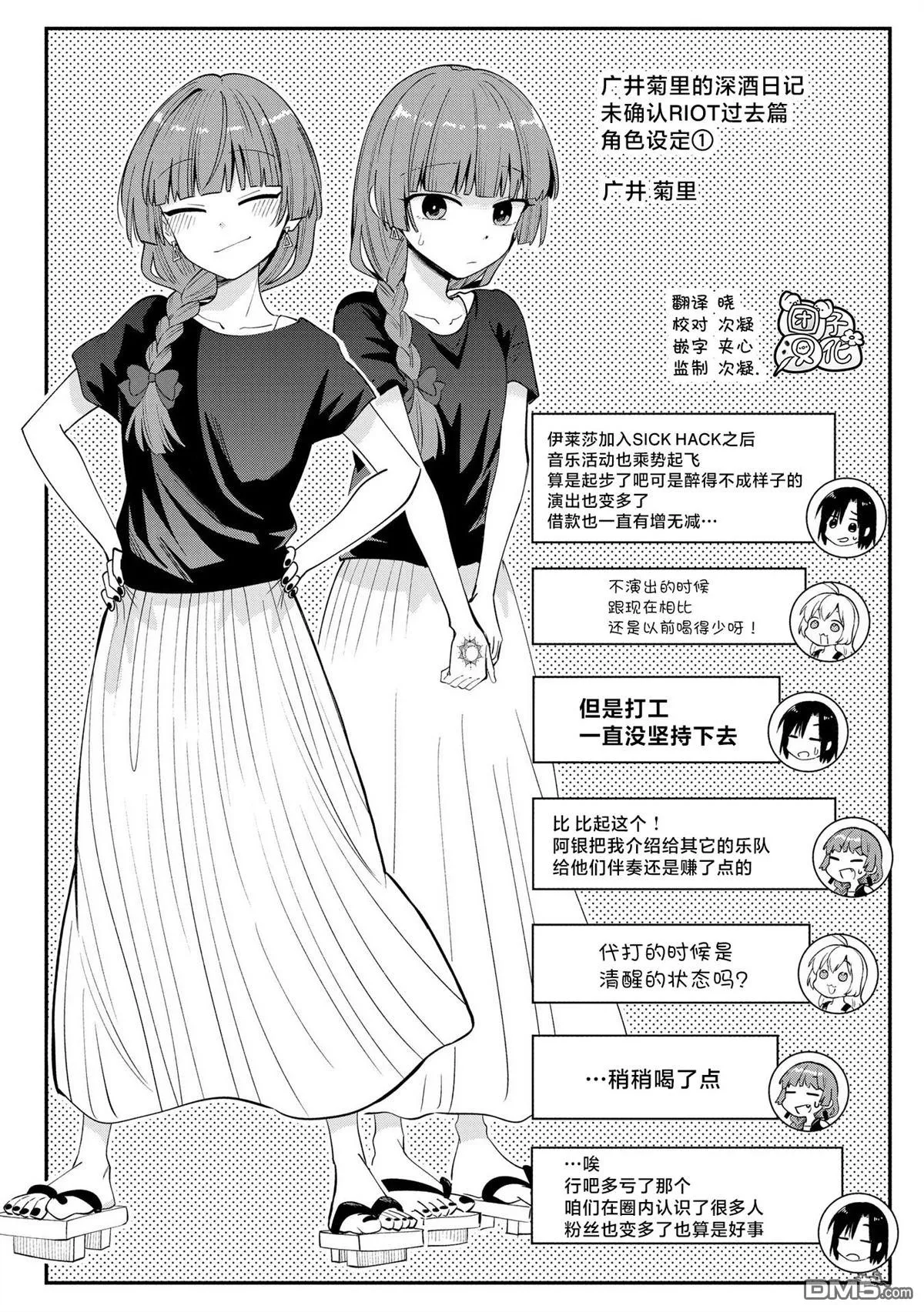 番外9 第1页