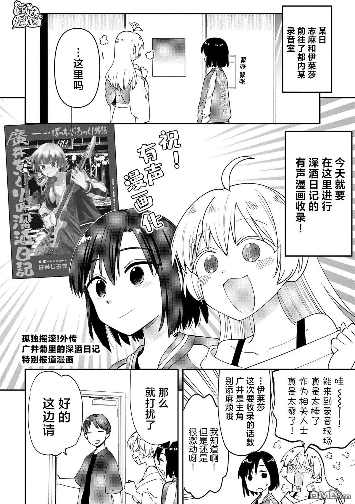 番外11 第1页