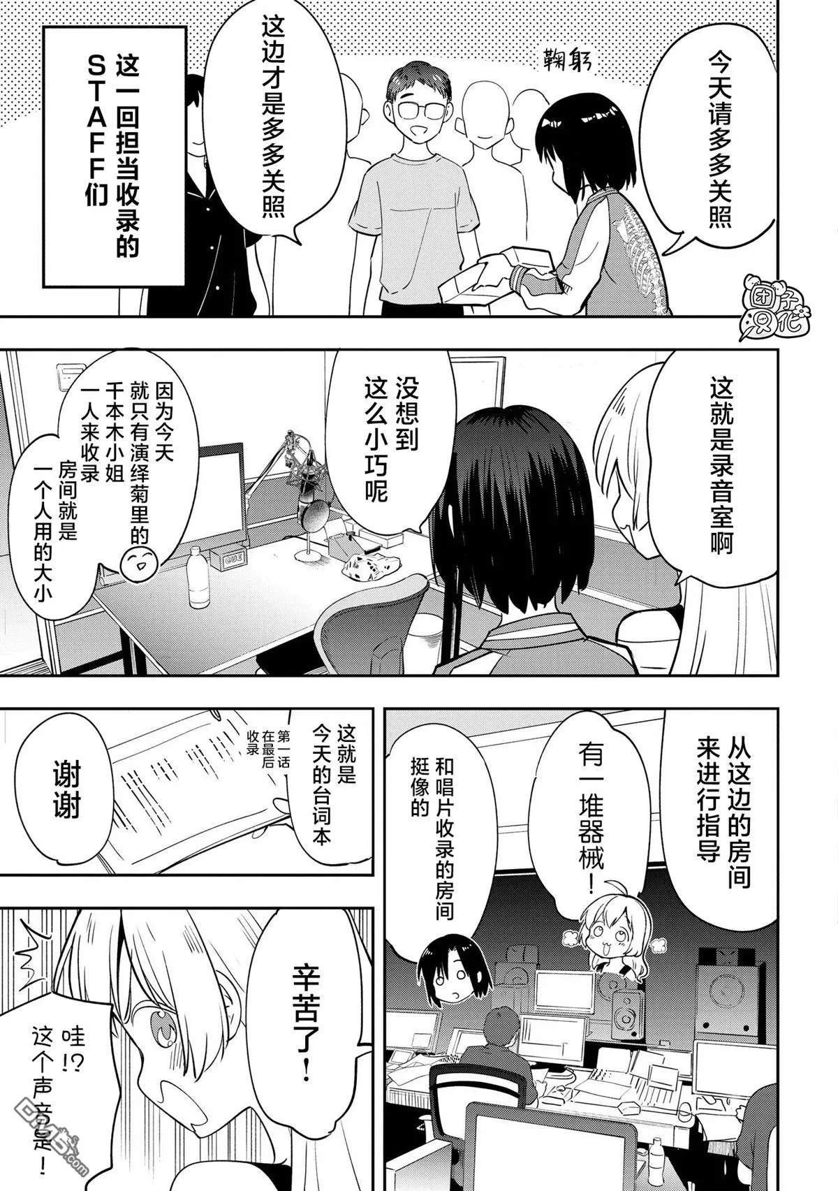番外11 第2页