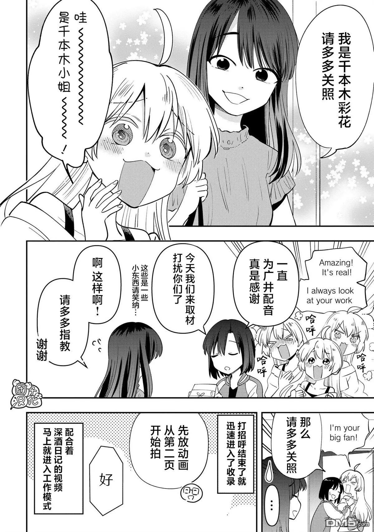 番外11 第3页