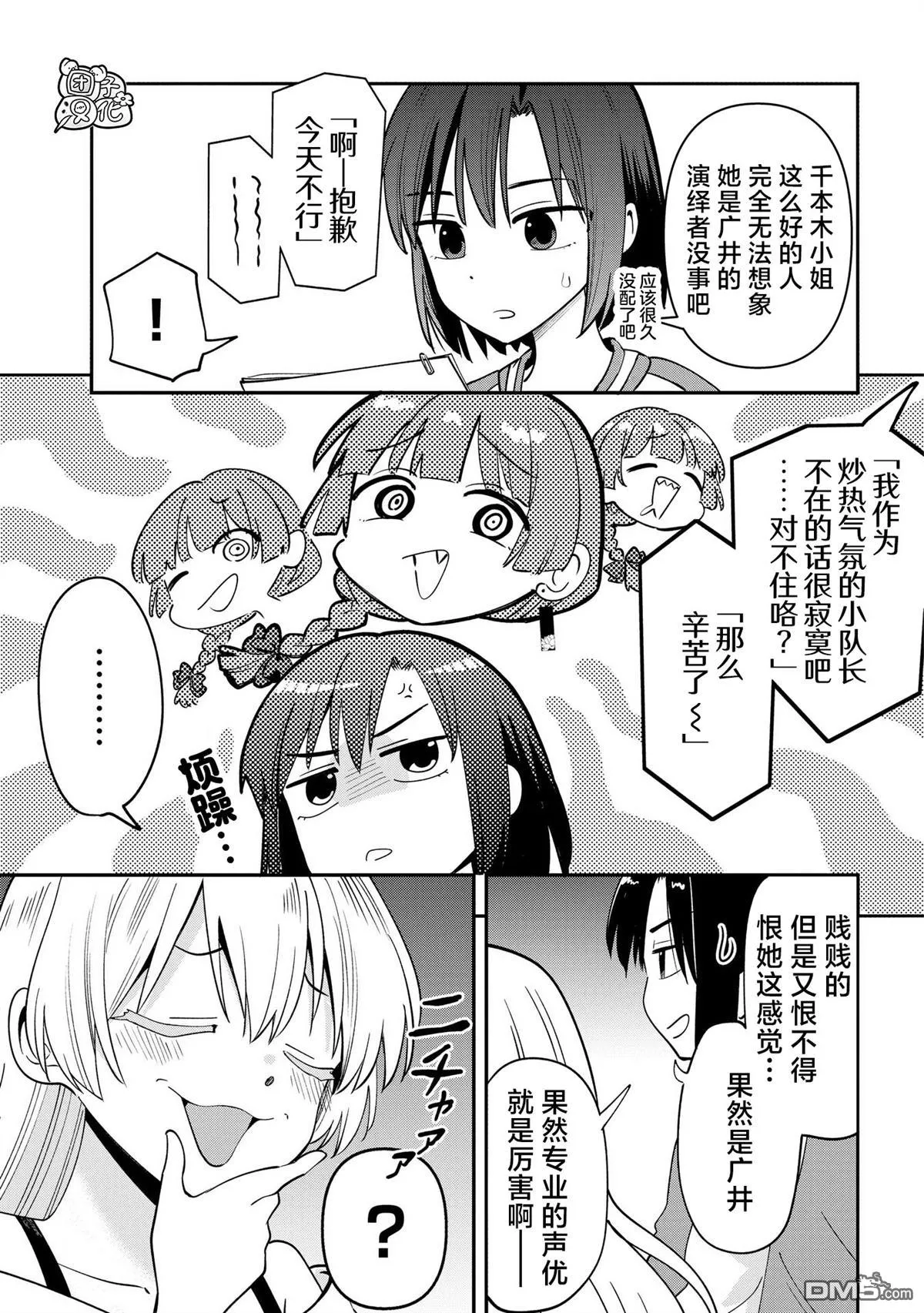 番外11 第4页