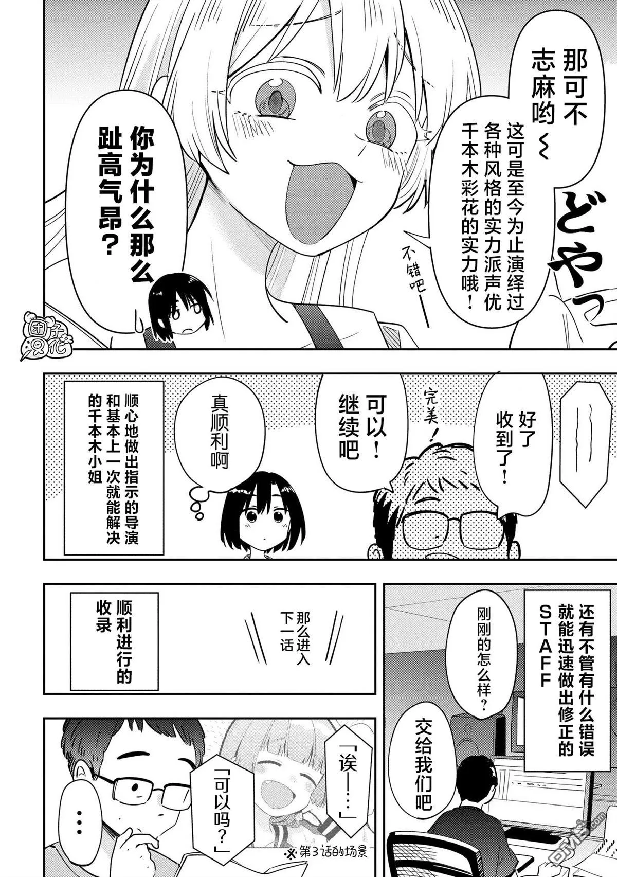 番外11 第5页