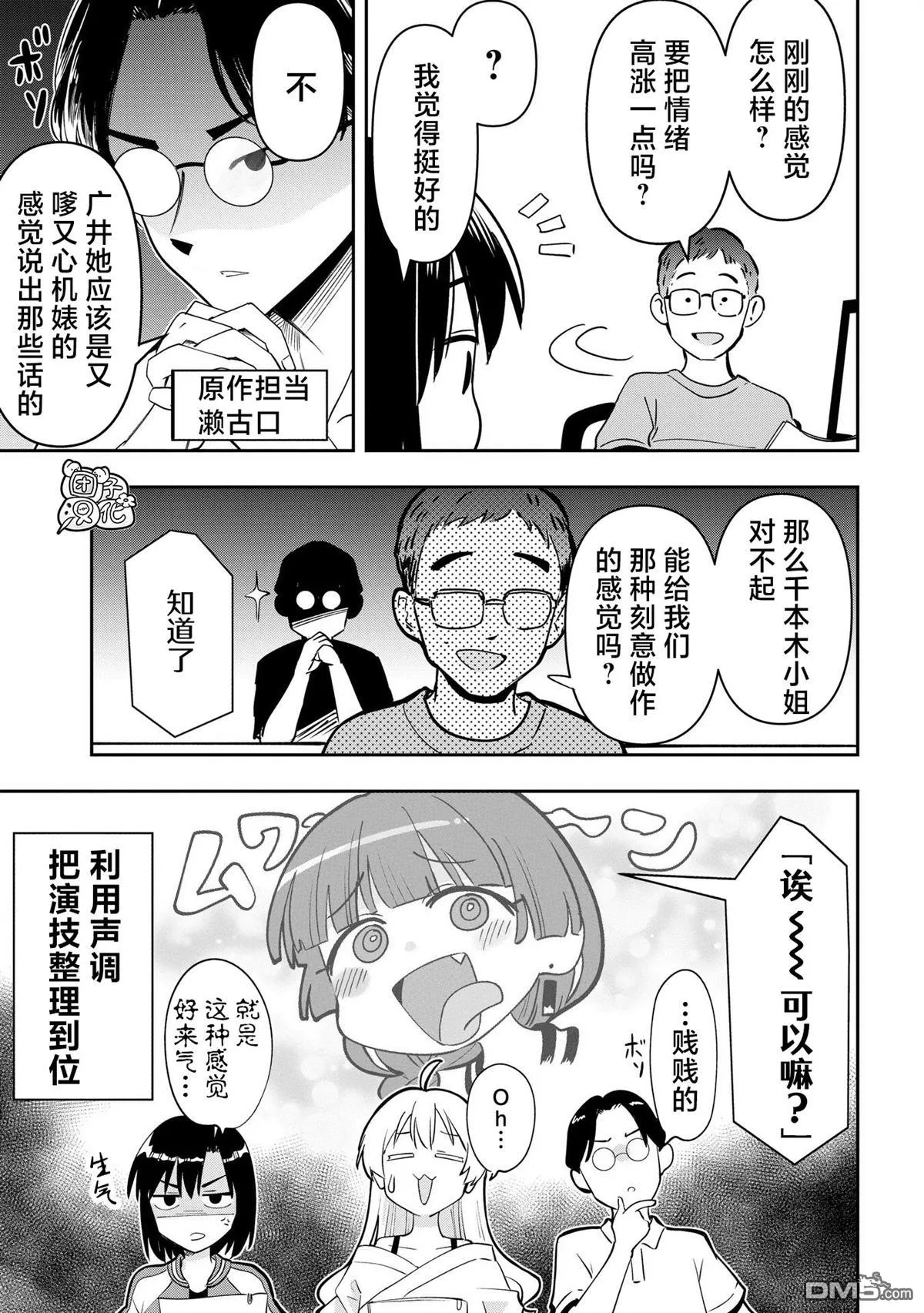 番外11 第6页