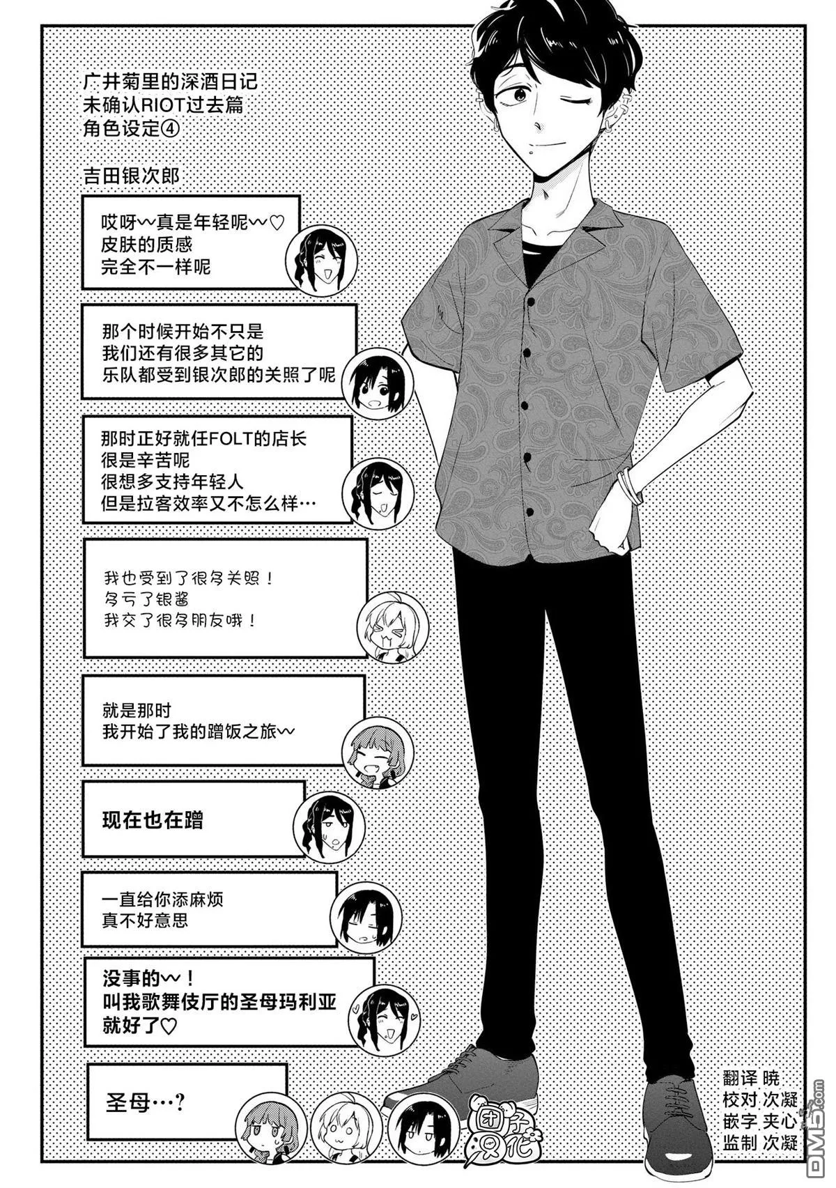 番外13 第1页