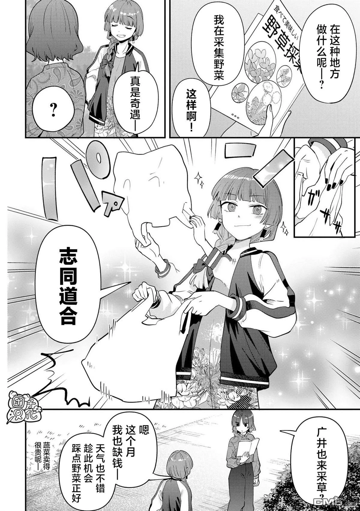 第33话 第2页