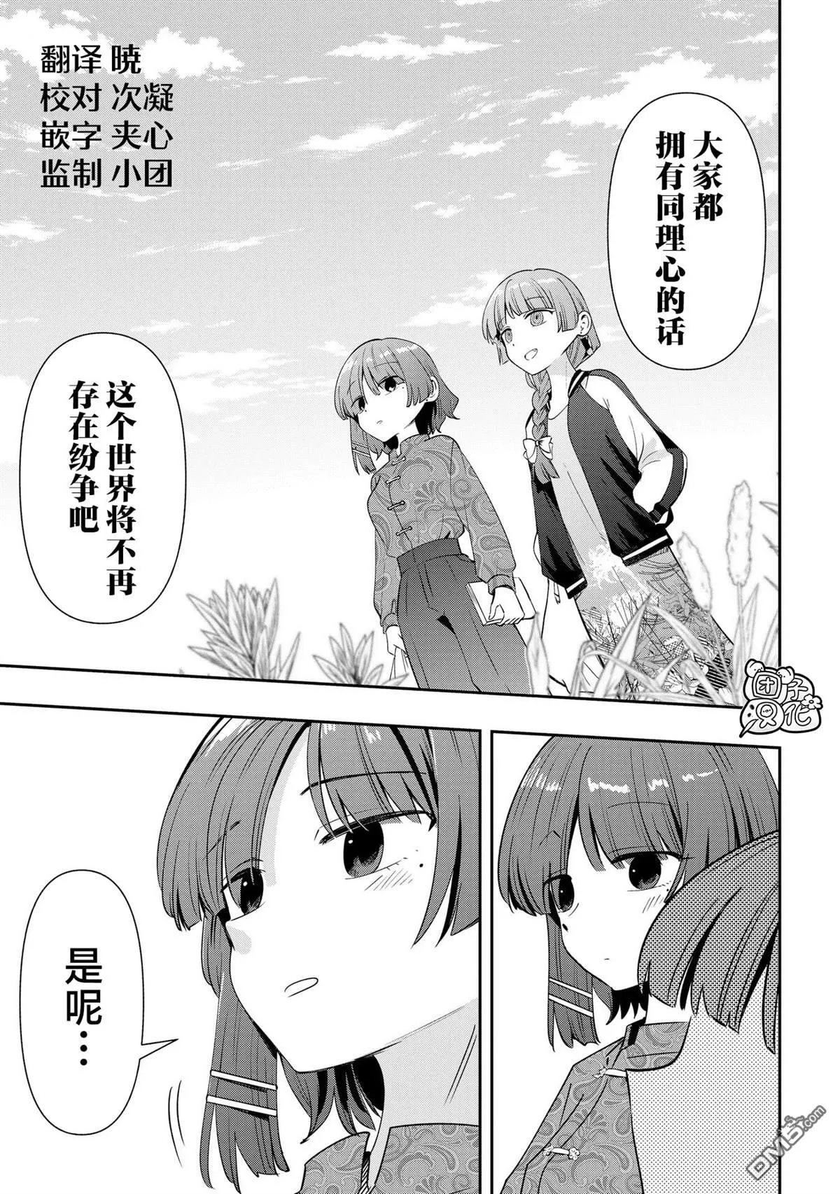 第33话 第13页