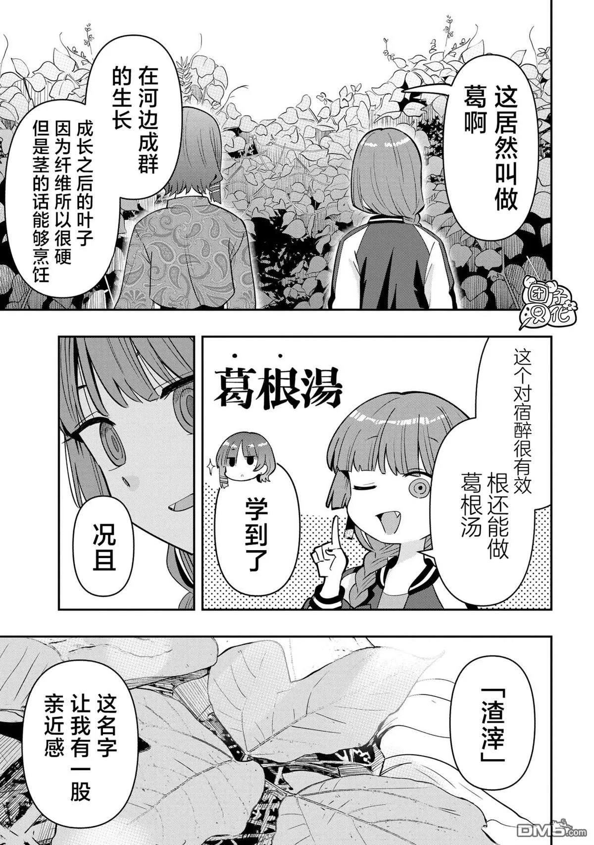 第33话 第15页