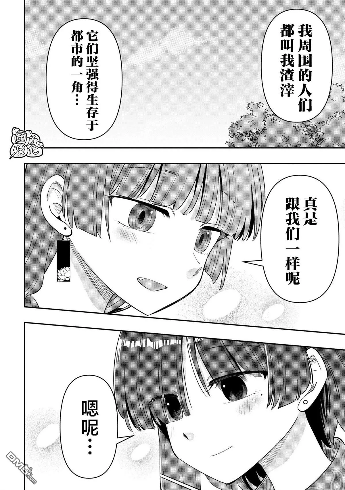 第33话 第16页