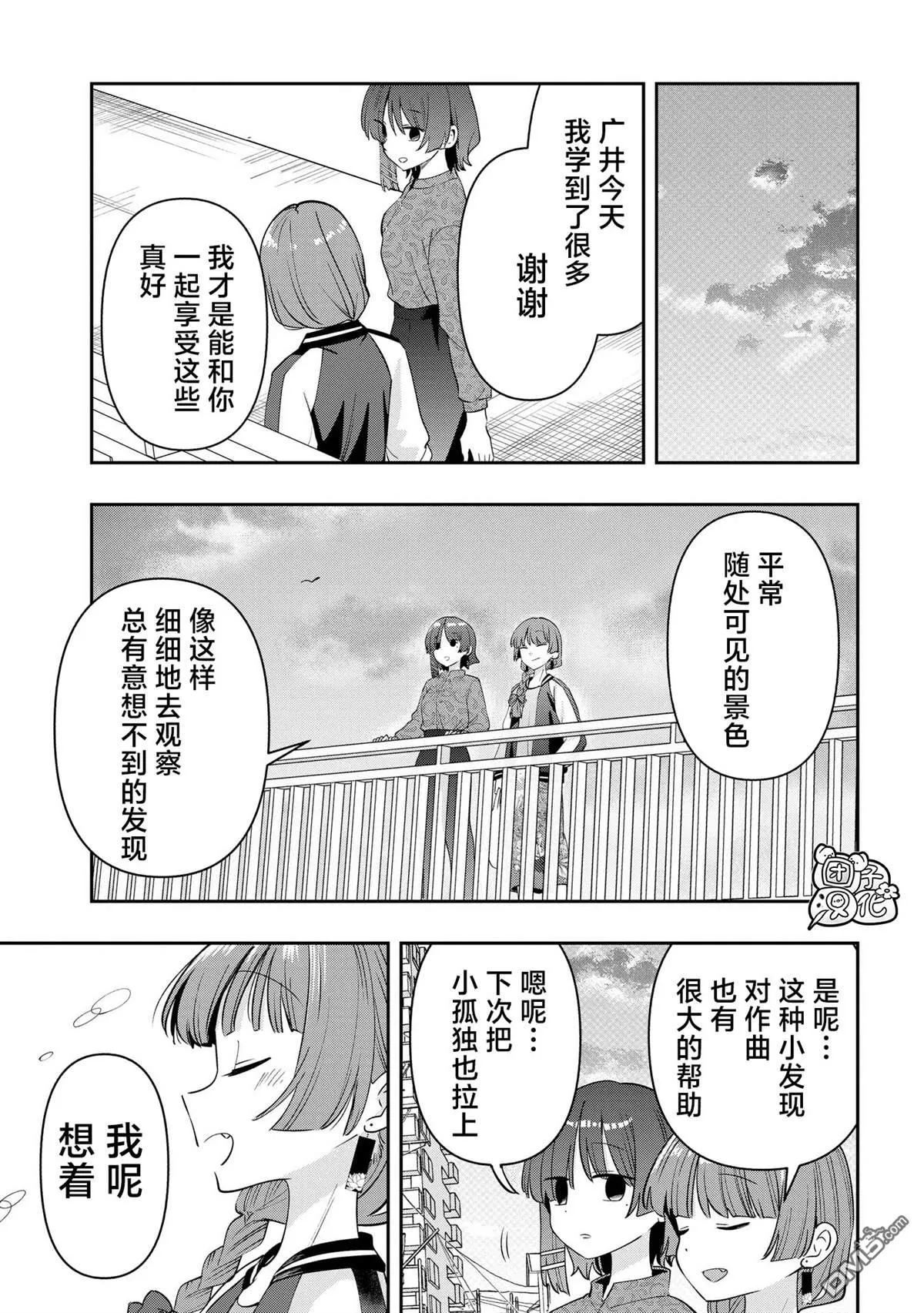 第33话 第17页