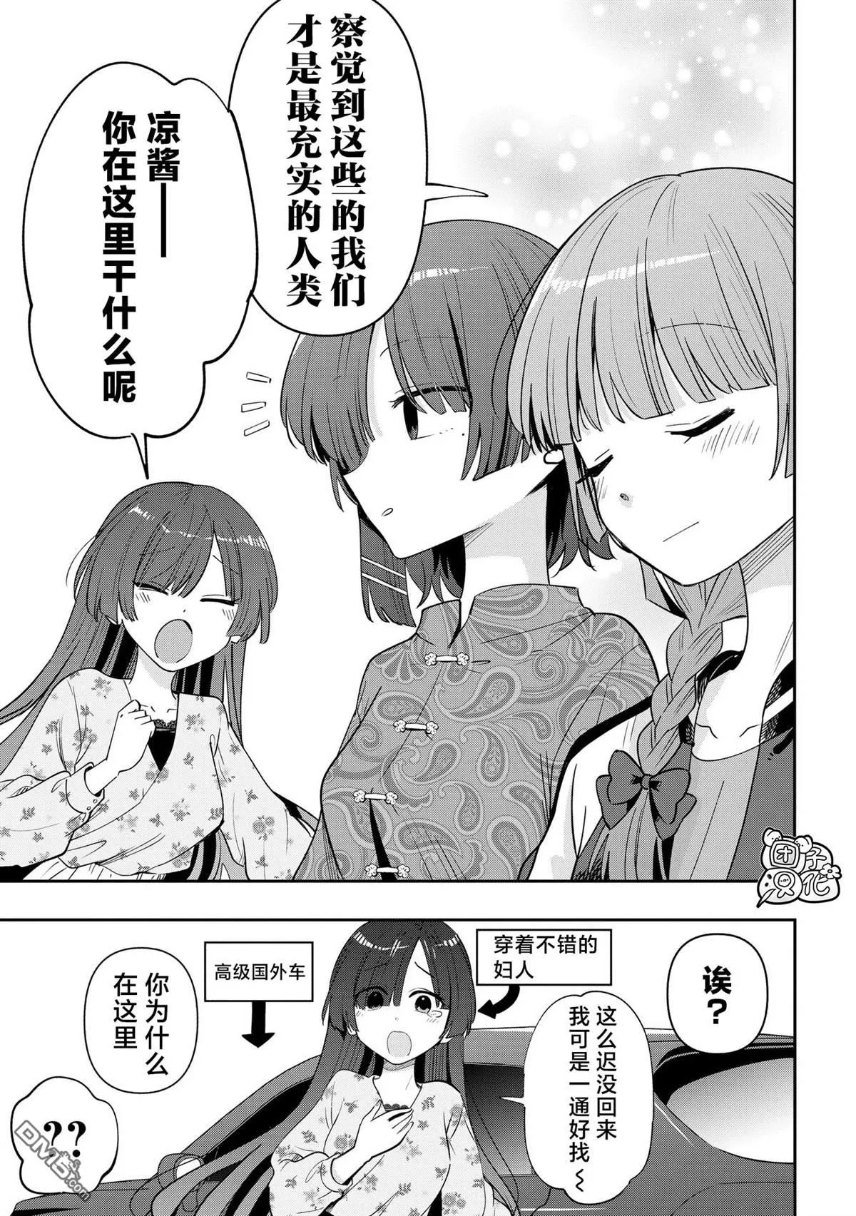 第33话 第19页