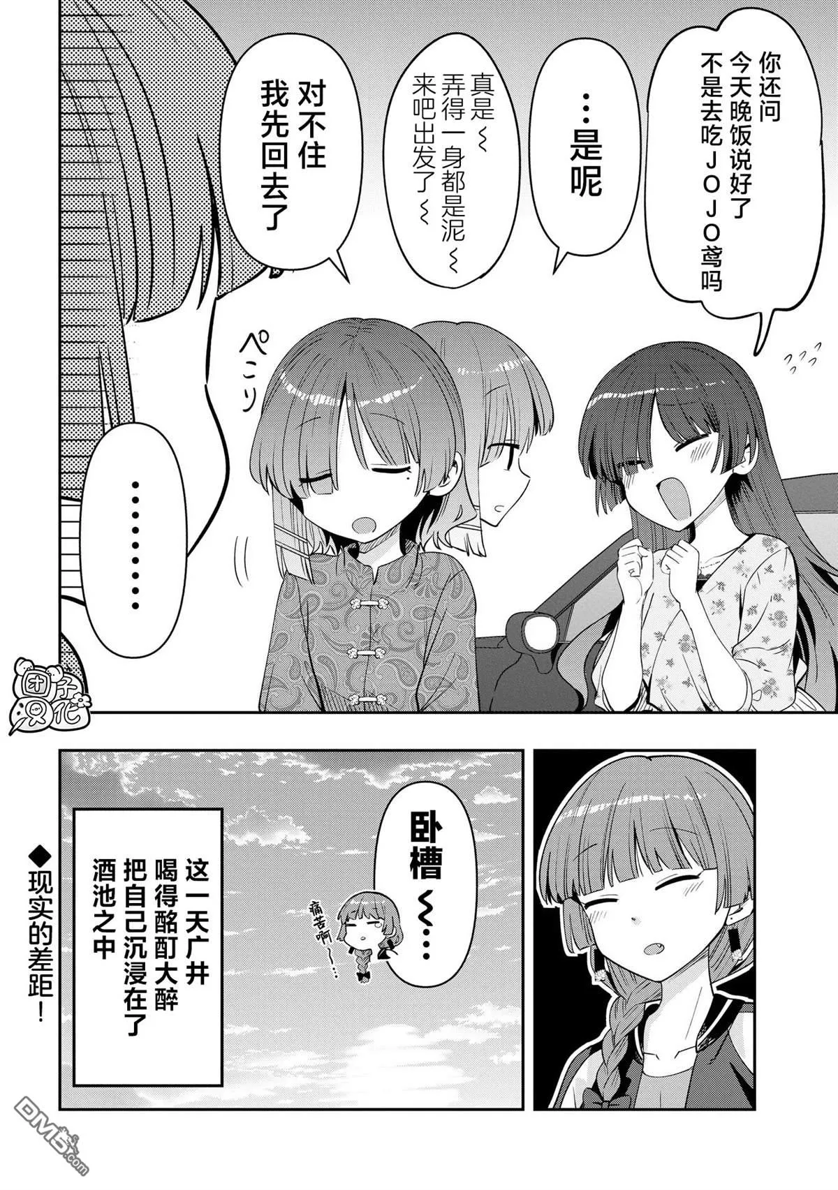 第33话 第20页