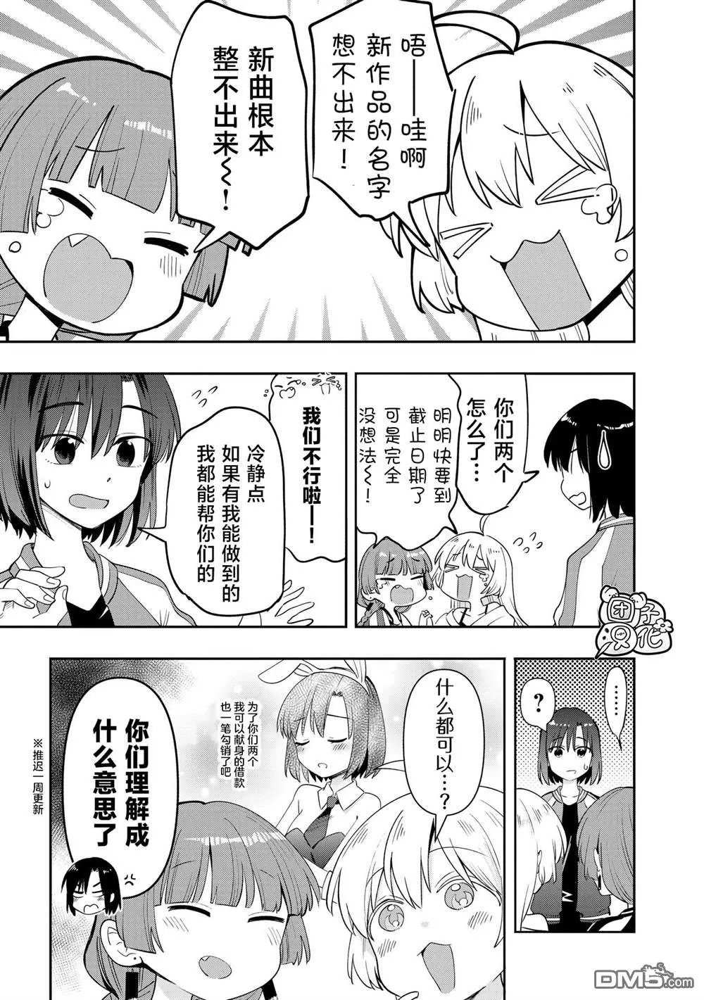 番外14 第1页
