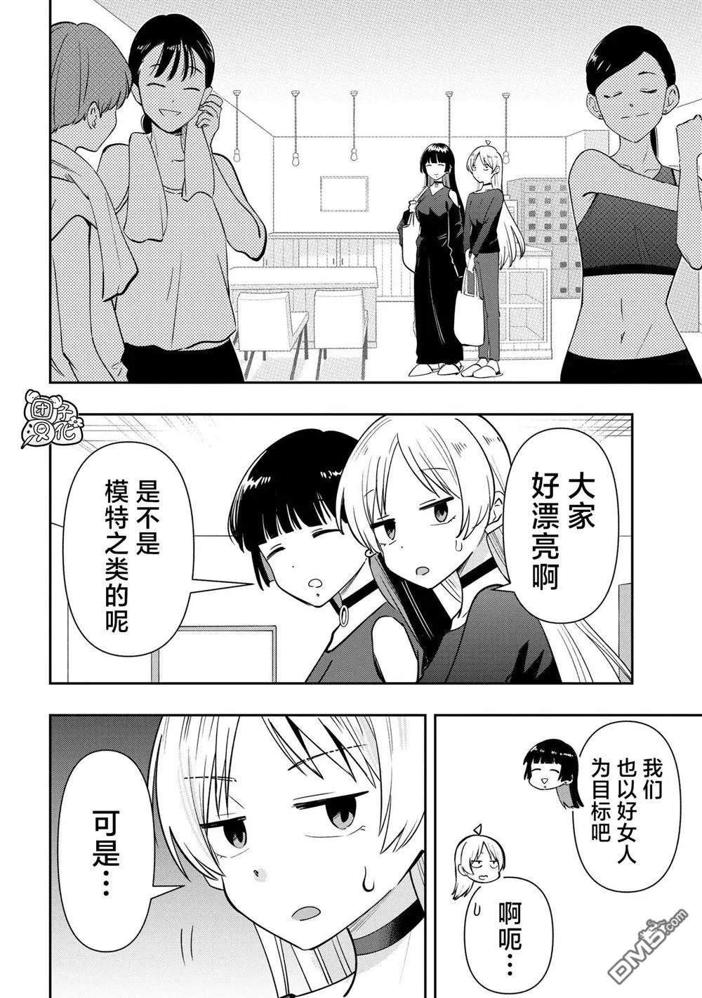 第34话 第2页