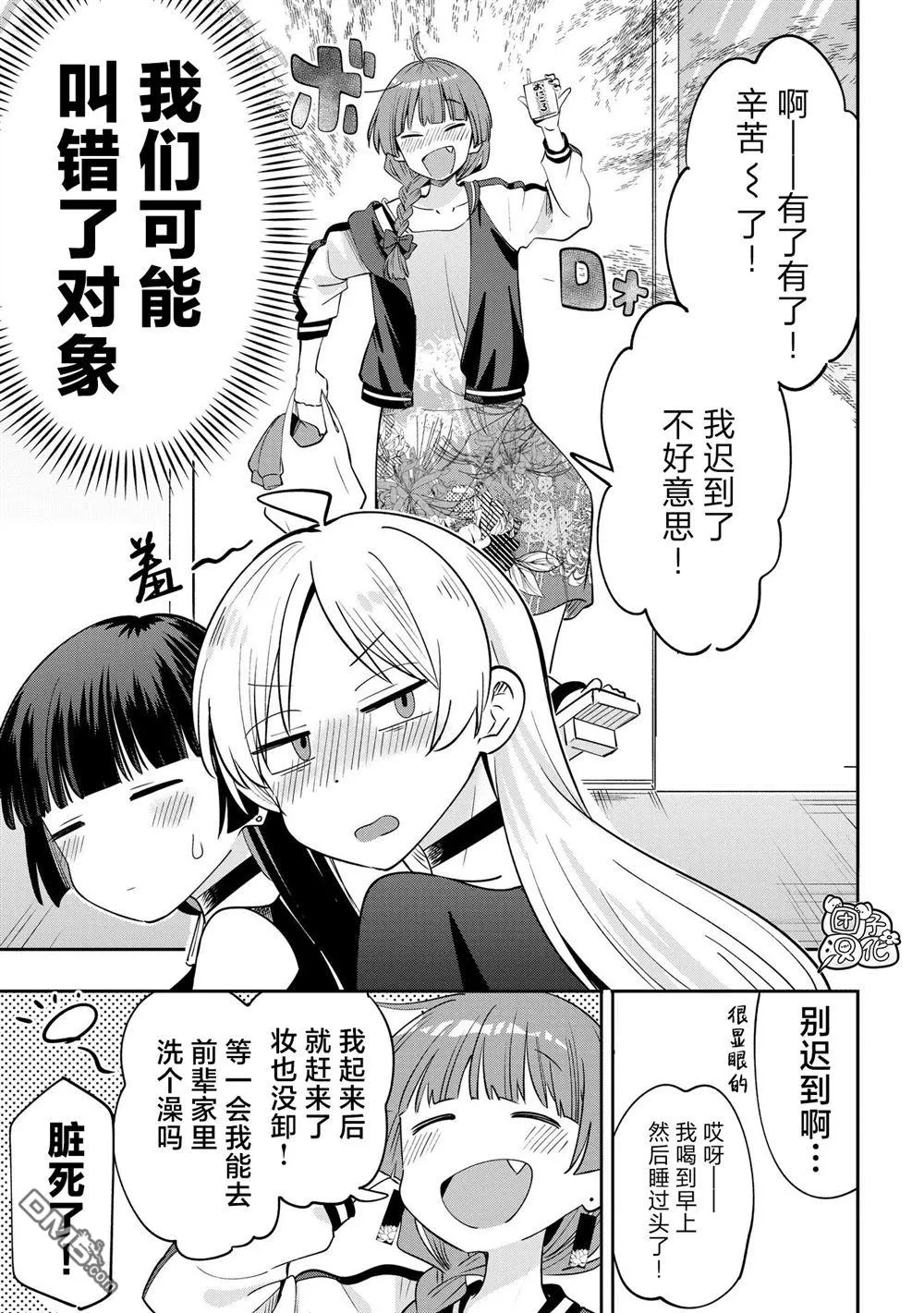 第34话 第3页