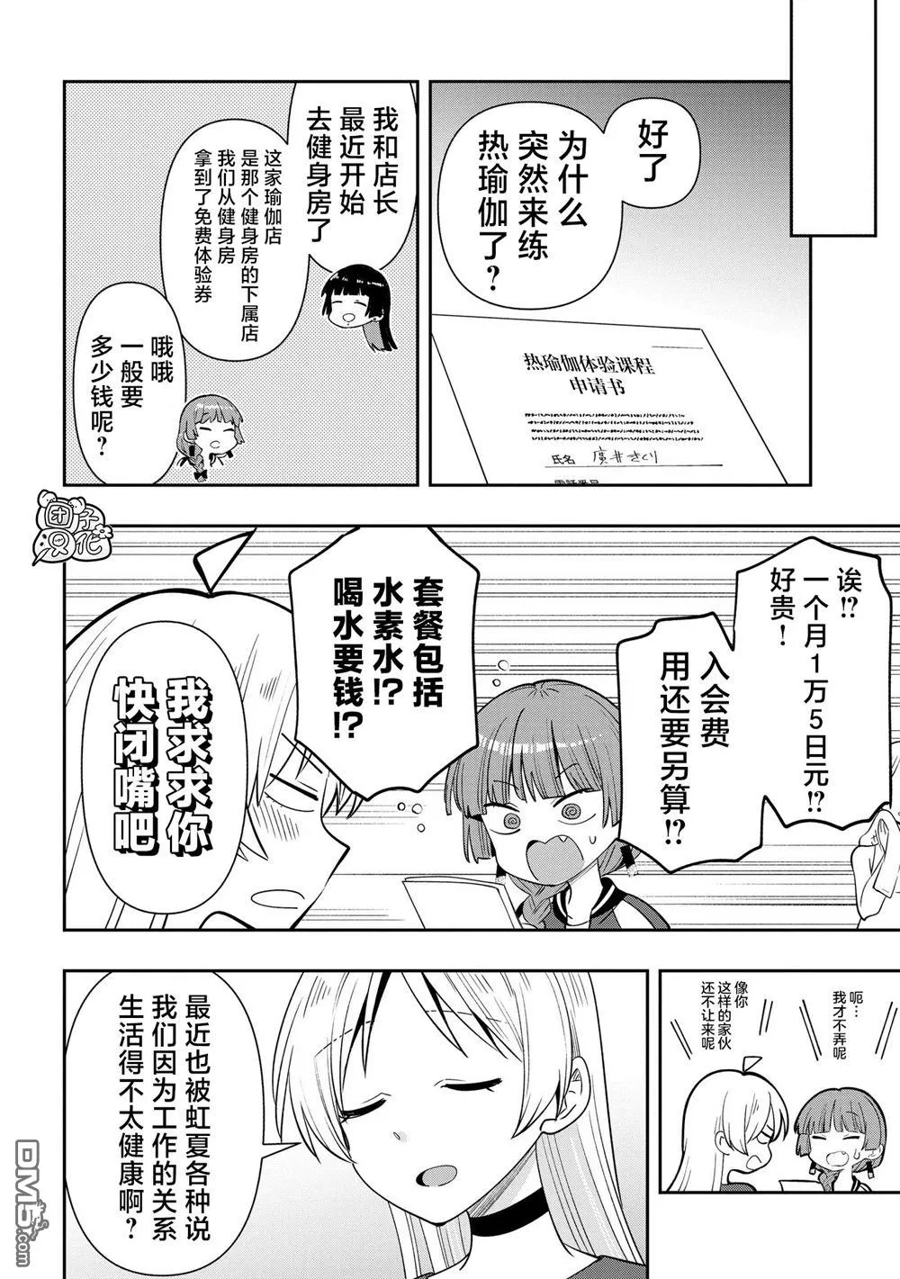 第34话 第4页
