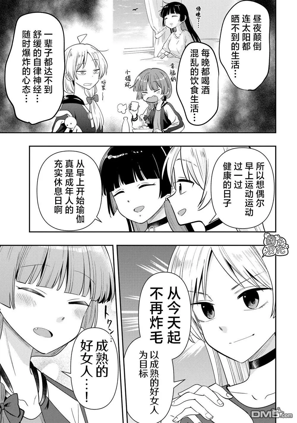 第34话 第5页