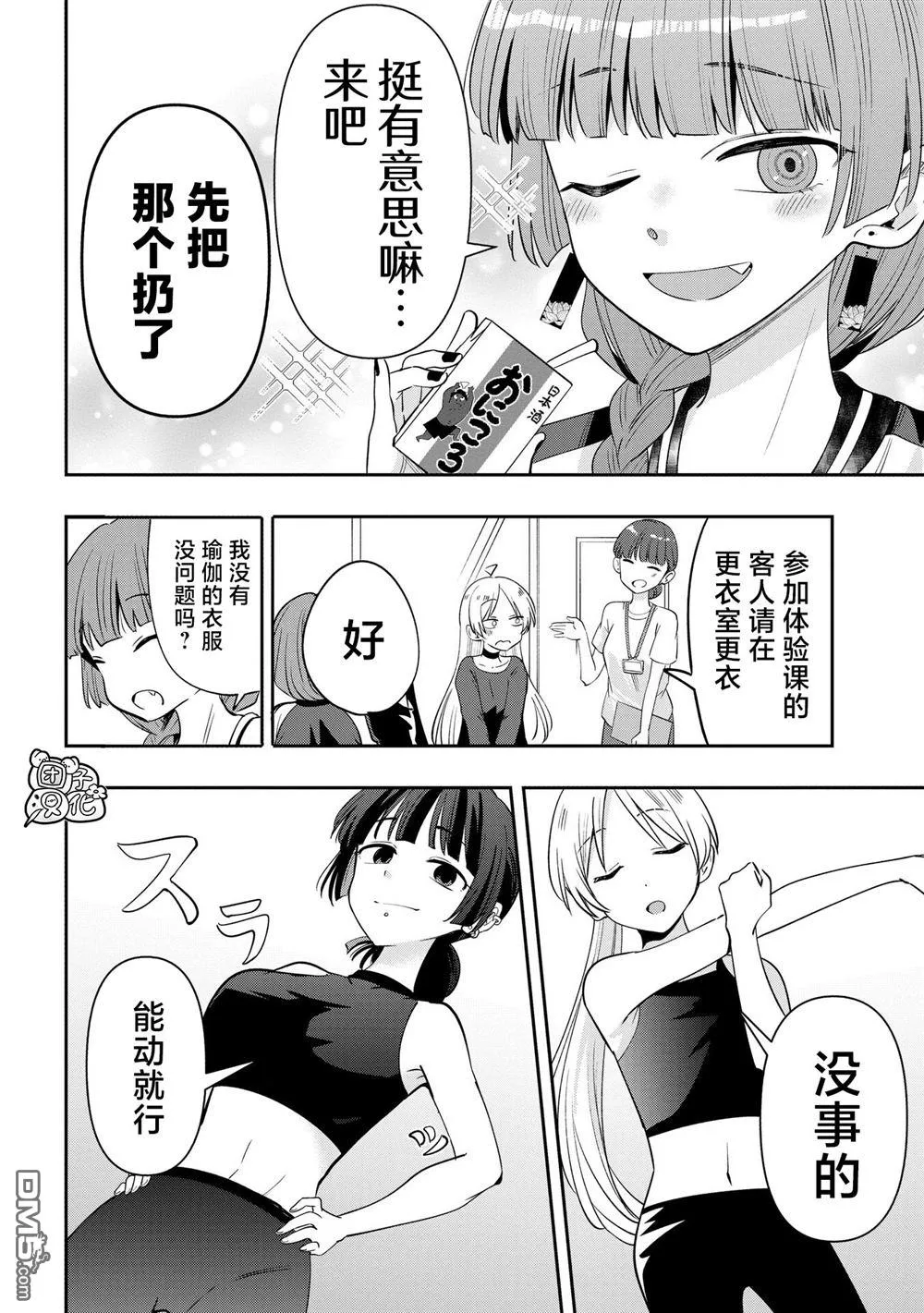第34话 第6页