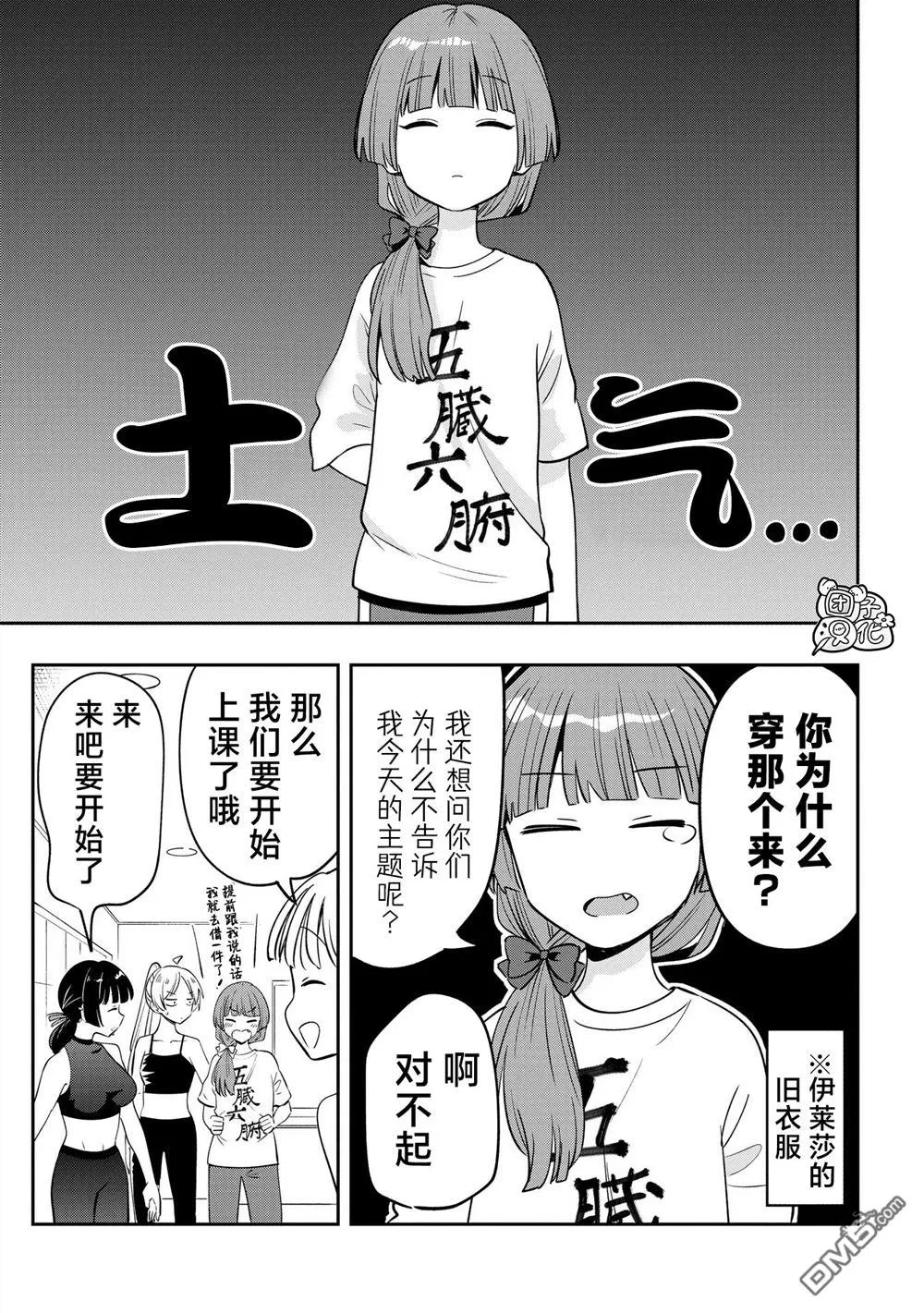 第34话 第7页