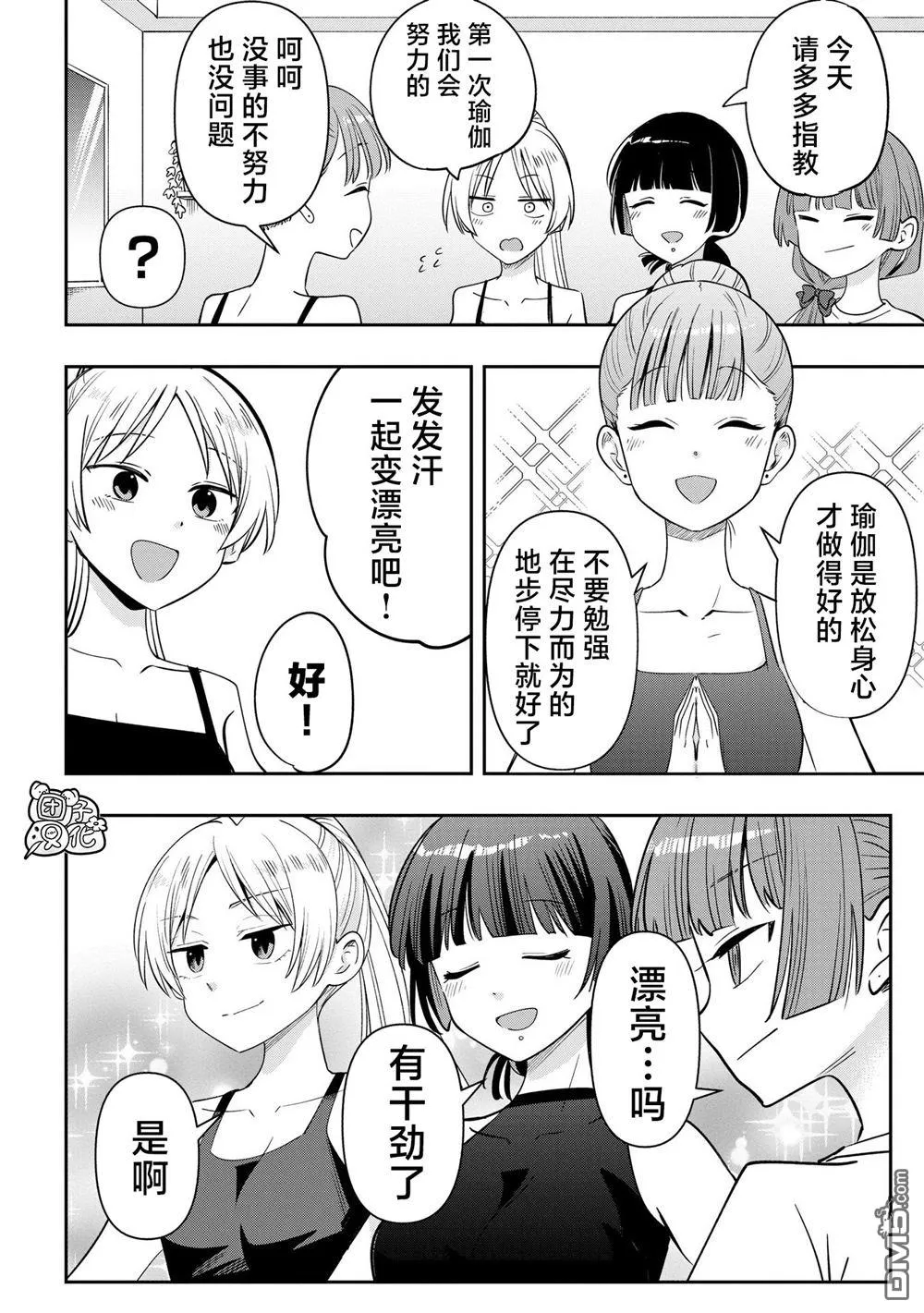 第34话 第8页