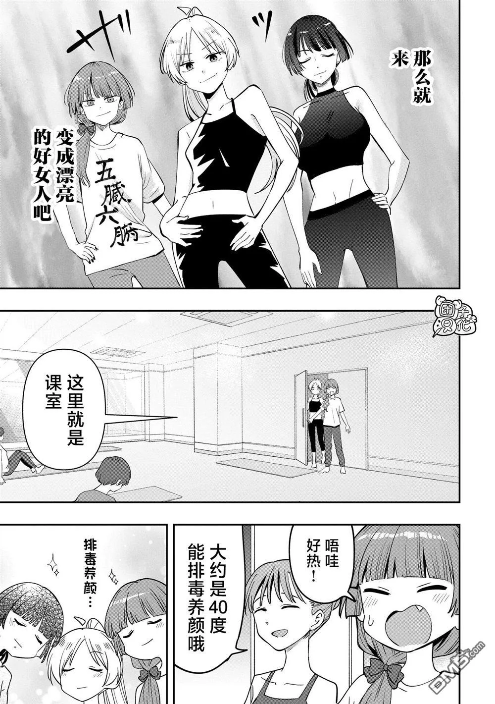 第34话 第9页