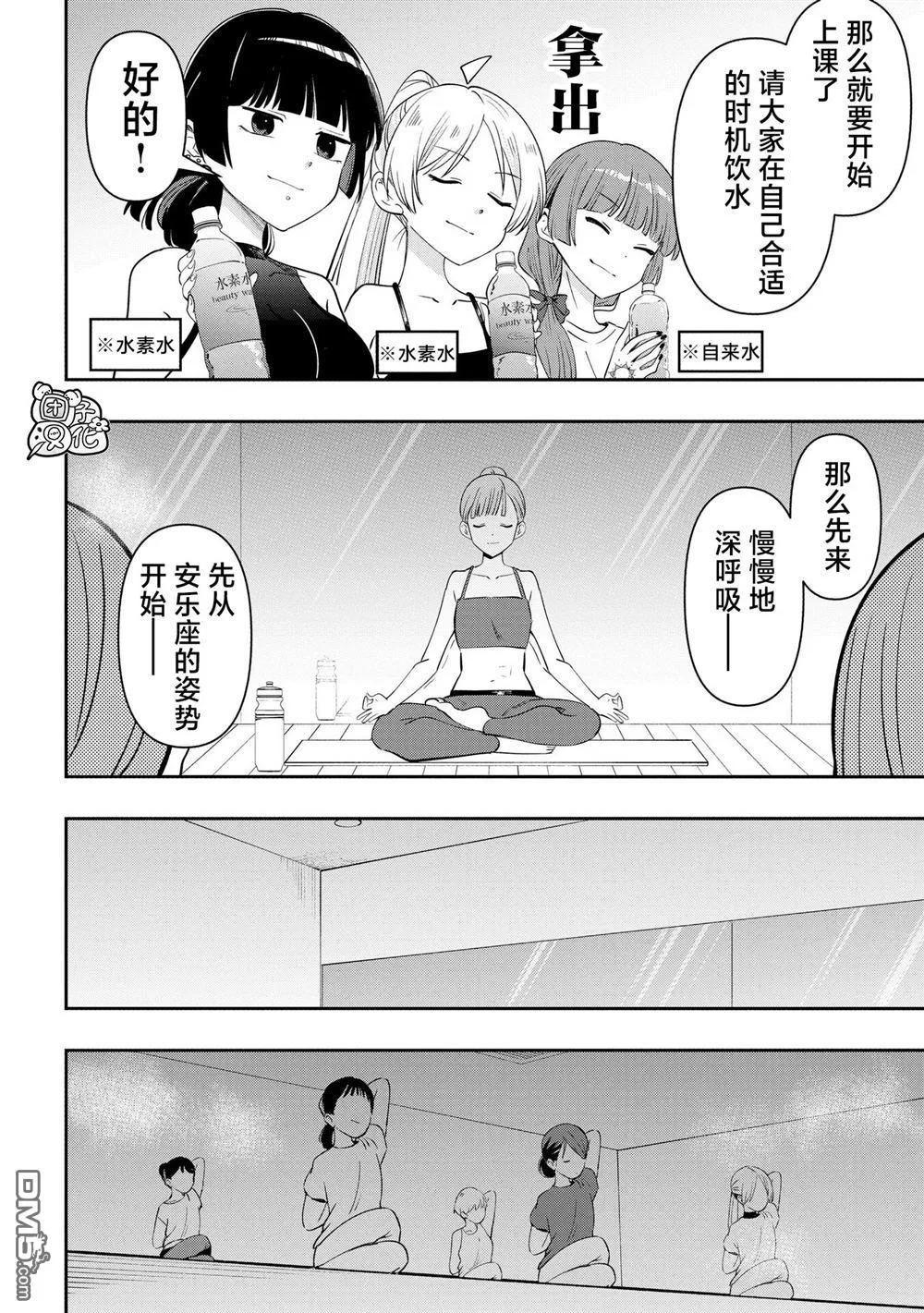 第34话 第10页