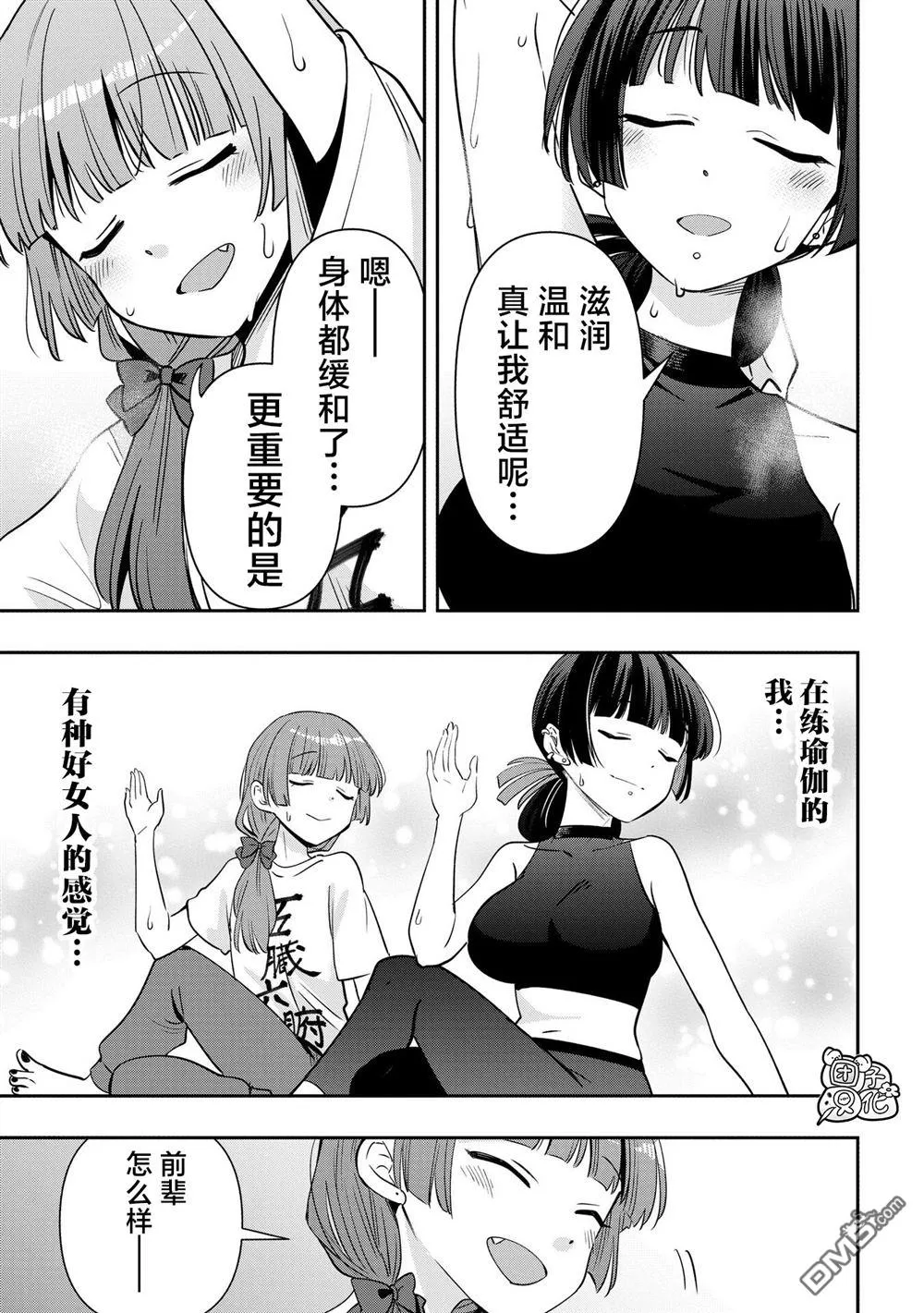 第34话 第11页