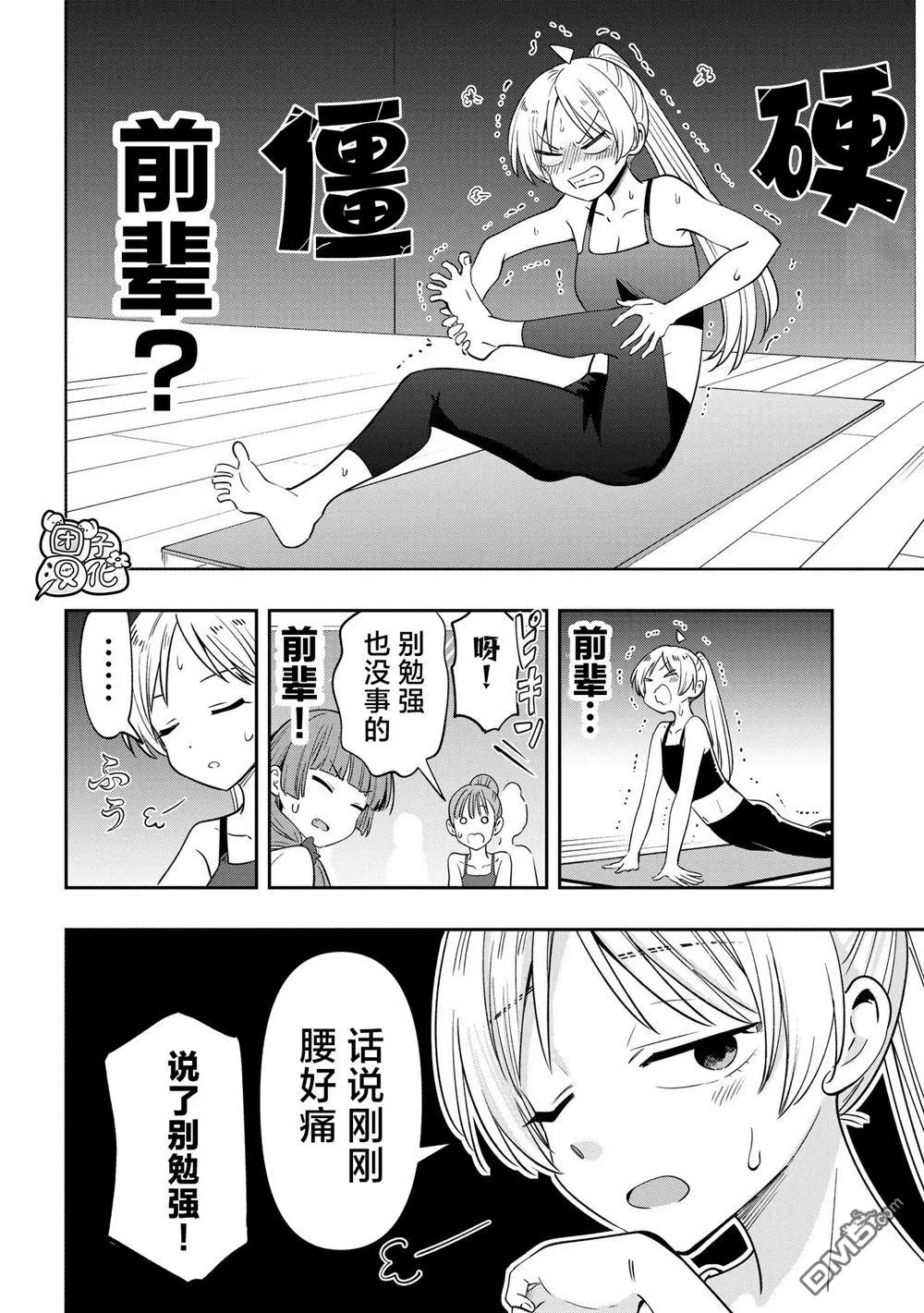 第34话 第12页