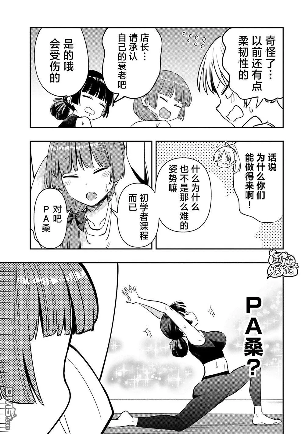第34话 第13页