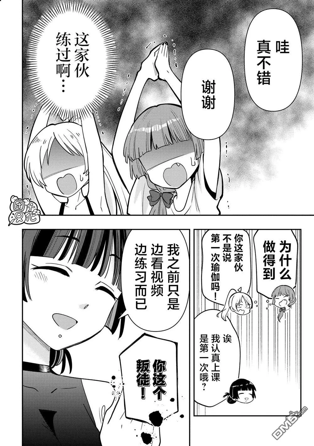 第34话 第14页