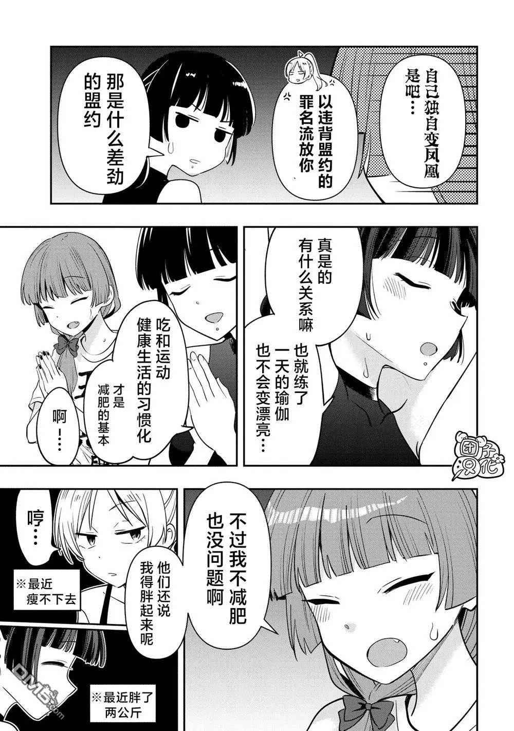 第34话 第15页
