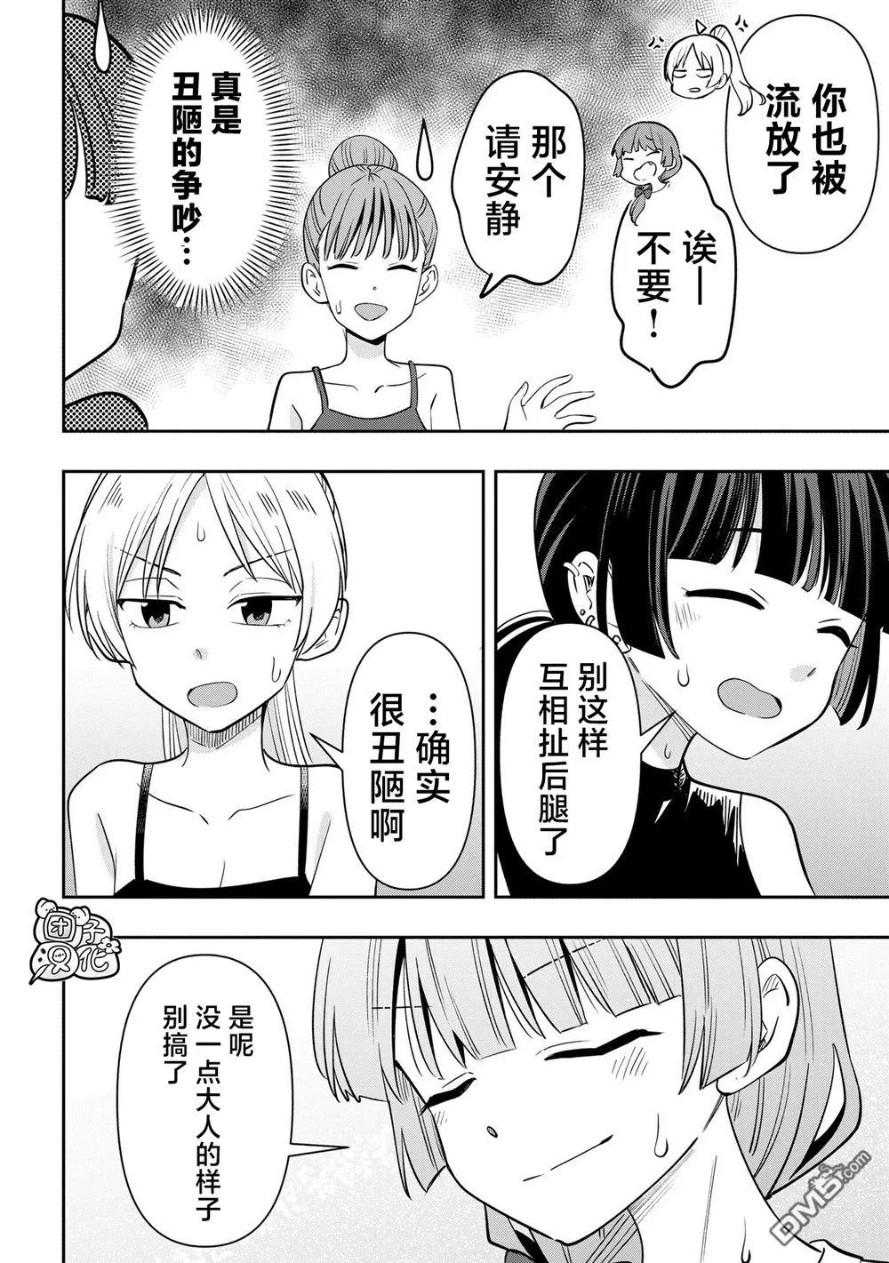 第34话 第16页